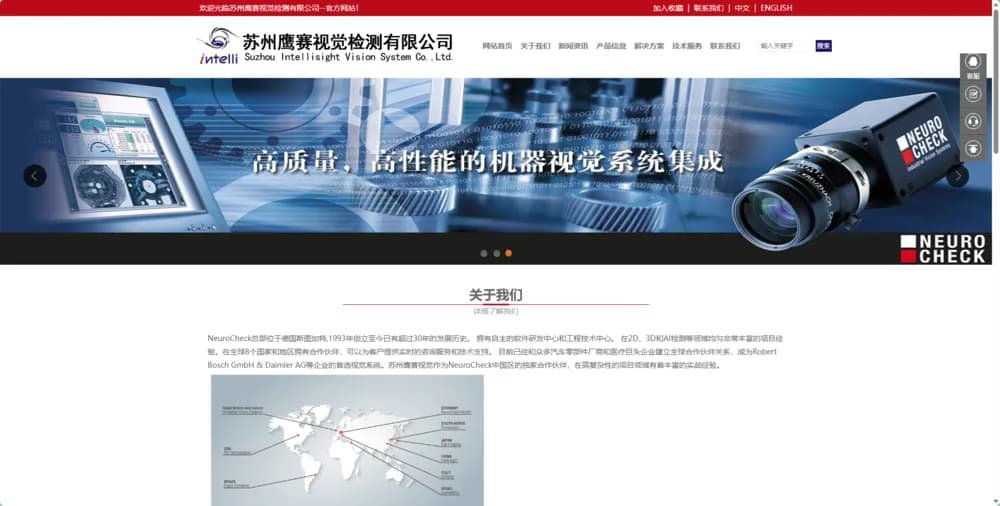 Partnervorstellung Part 7: Intellisight (Suzhou) Vision System